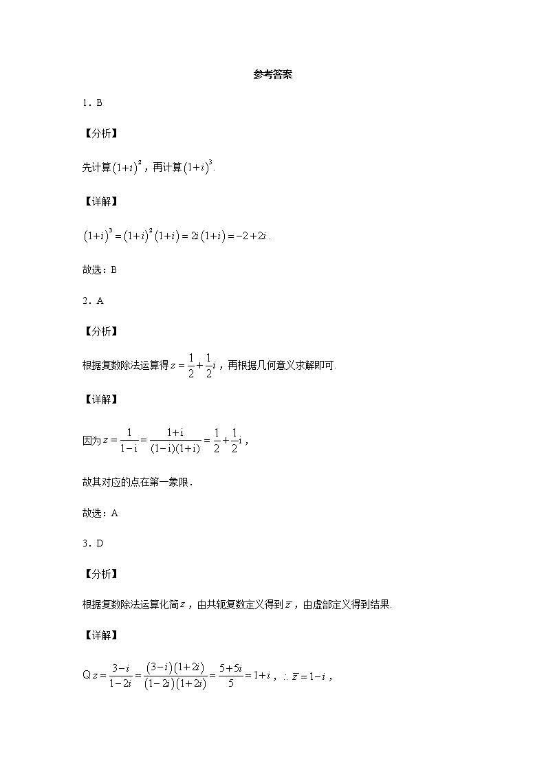 高一月考答案第1页