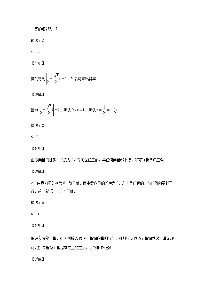 高一月考答案第2页