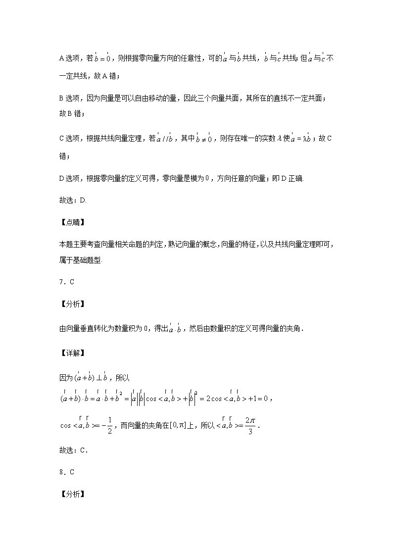 高一月考答案第3页