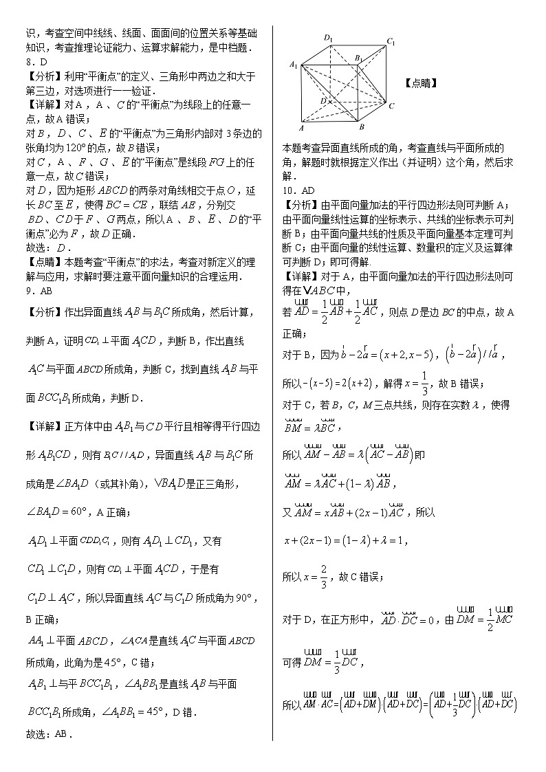 答案 高一数学第2页