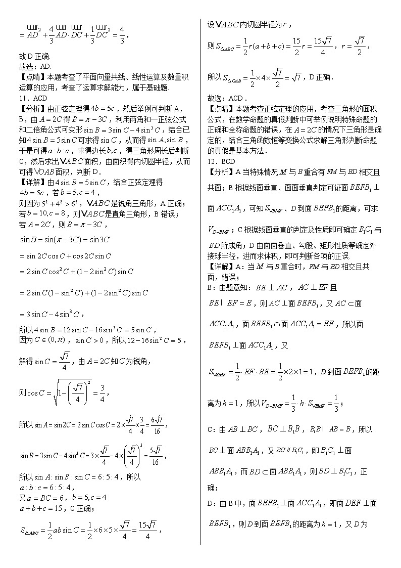 答案 高一数学第3页