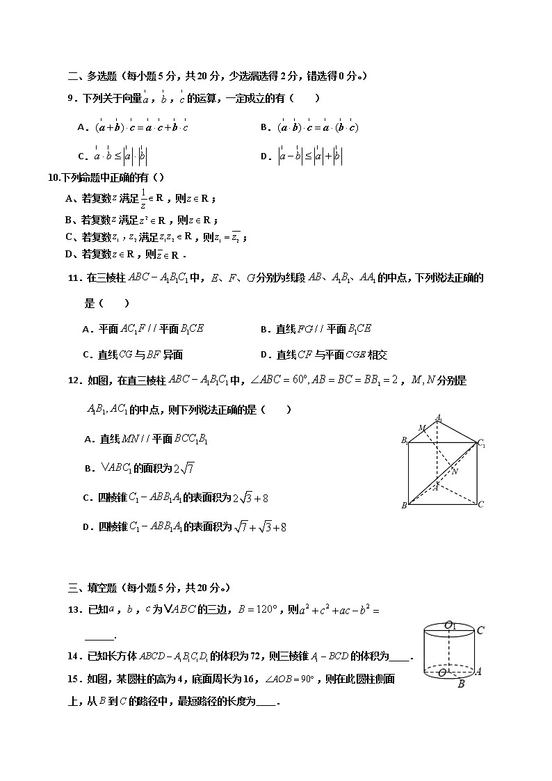 2021黄冈麻城麻城二中高一下学期期中考试数学试题含答案第2页
