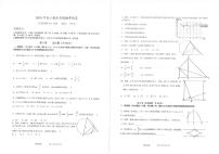 2021连城县一中高一上学期开学自主招生考试数学试题扫描版含答案