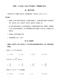 2021凱里一中高一上學(xué)期期末考試數(shù)學(xué)試卷含答案