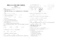2021贺兰县景博中学高一上学期期末考试数学试题（可编辑）PDF版含答案