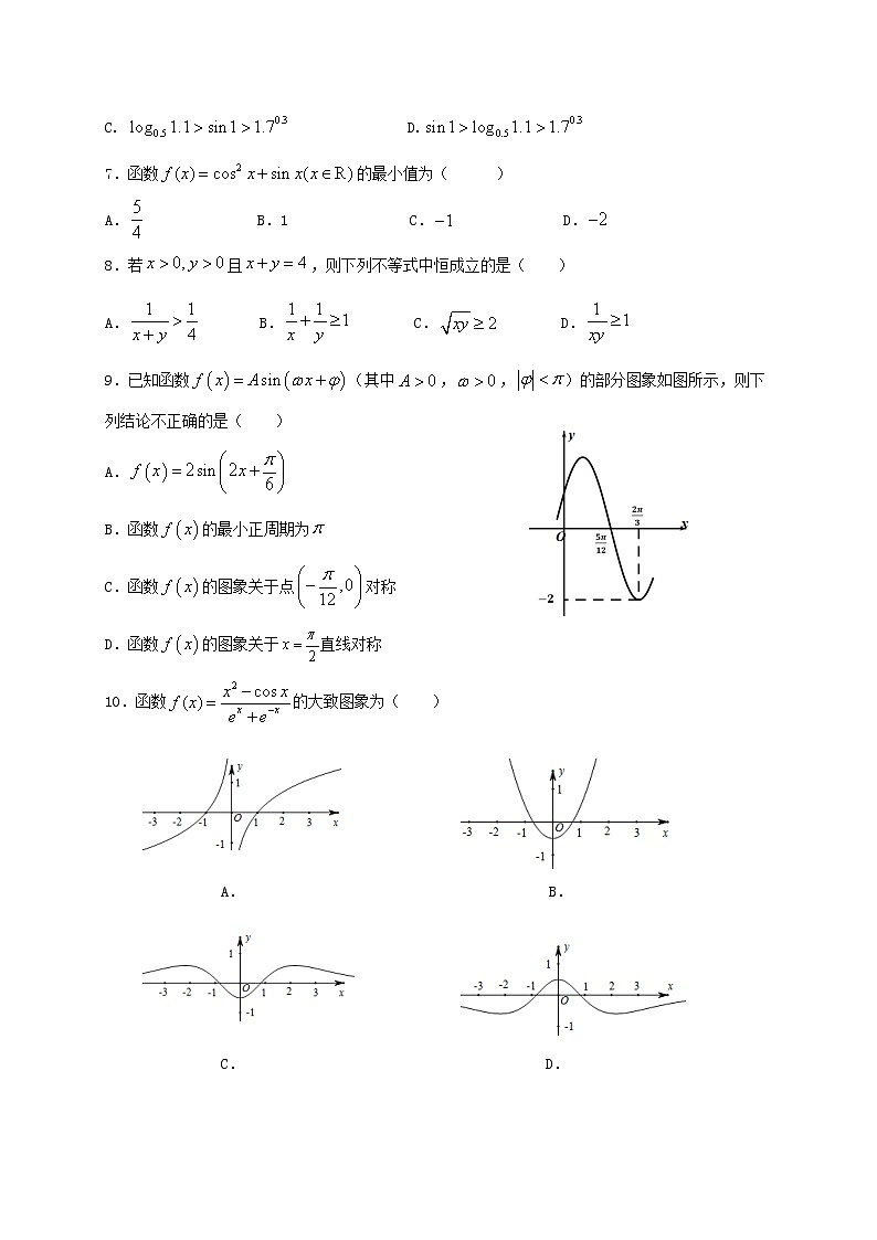 云南省曲靖市第二中学2020-2021学年高一上学期期末考试数学试题第2页