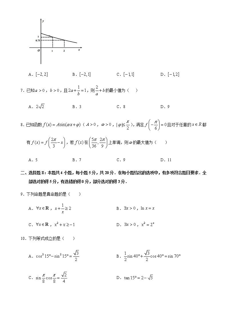 2021嘉兴高一上学期期末检测数学试题含答案第2页