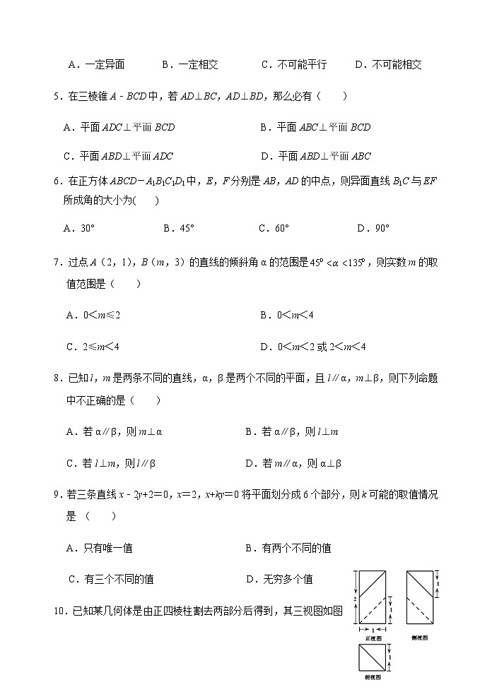 2021兰州一中高一上学期期末考试数学试题含答案02