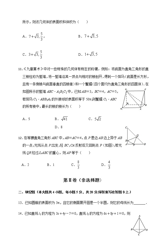 2021兰州一中高一上学期期末考试数学试题含答案03