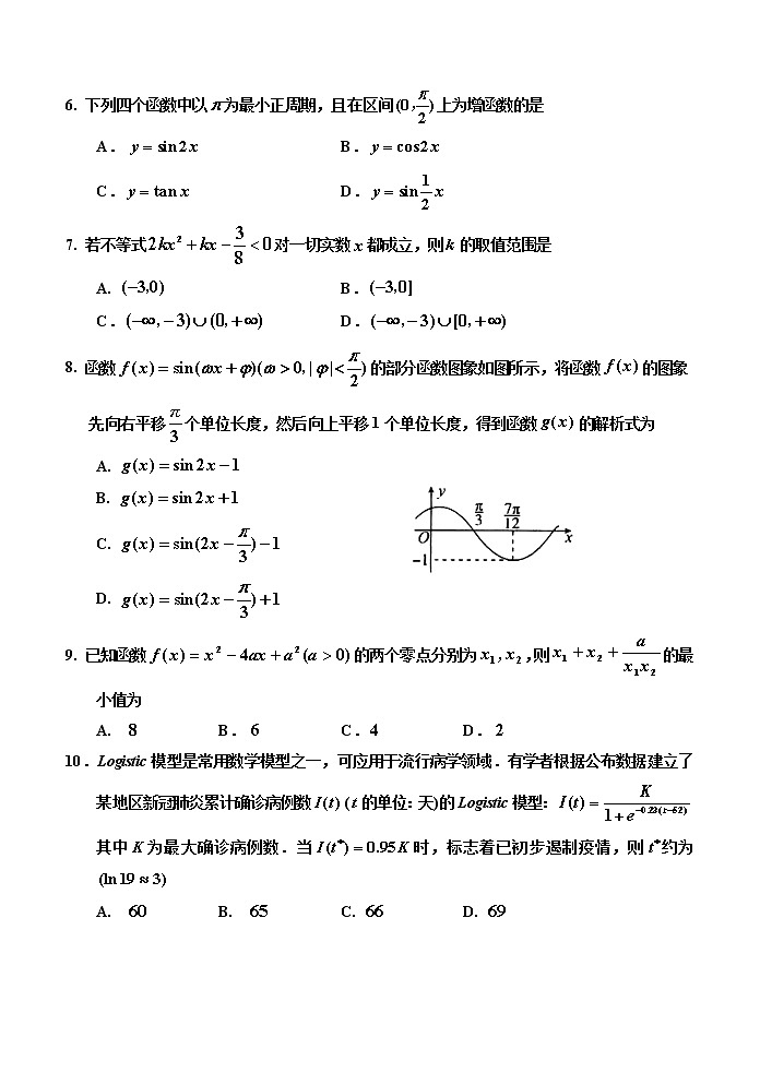 高一統(tǒng)考試題-1第2頁