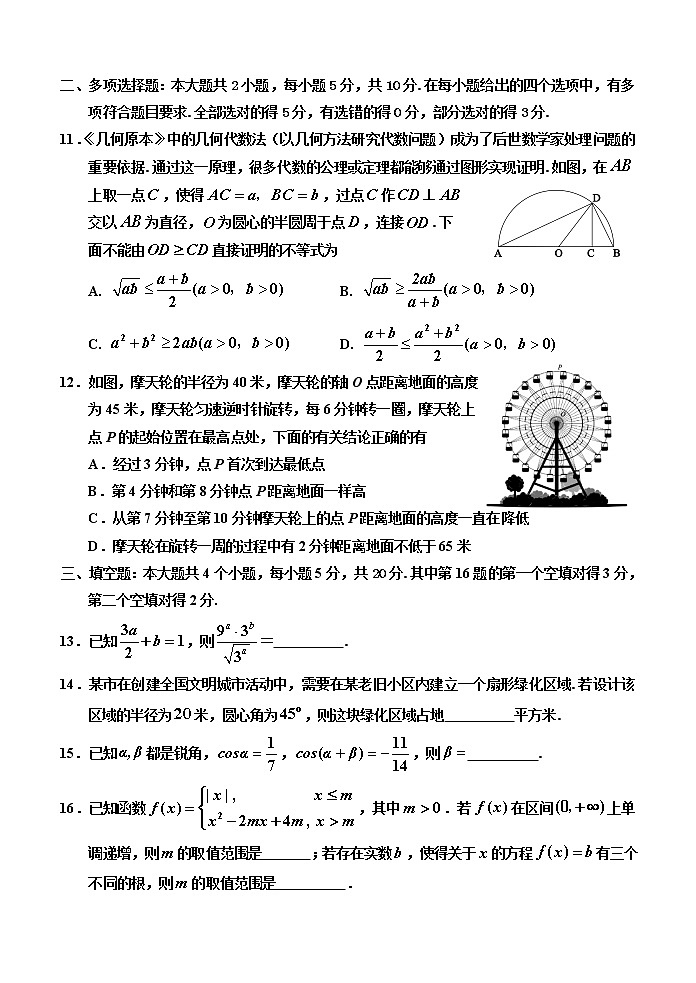 高一統(tǒng)考試題-1第3頁