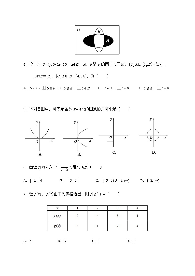 2021眉山东坡区多悦高级中学校高一上学期期中考试数学试题含答案02