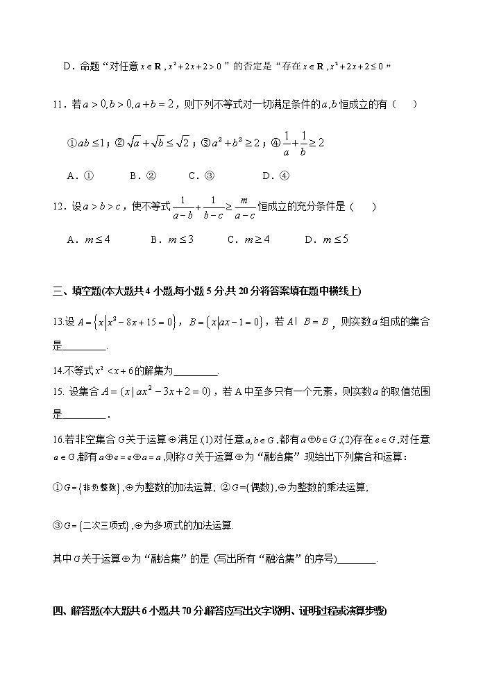 2021荆州中学高一9月月考数学试题含答案第3页