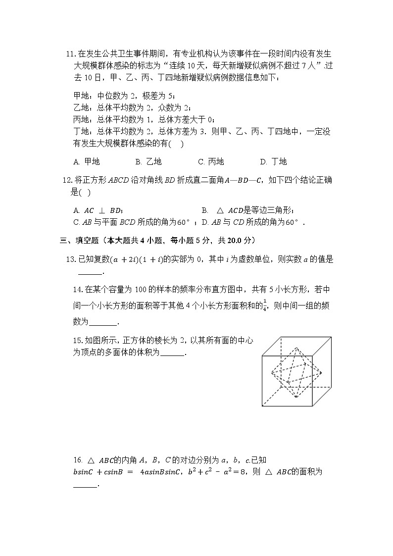 2020海南省海南枫叶国际学校高一下学期期末考试数学试题含答案03