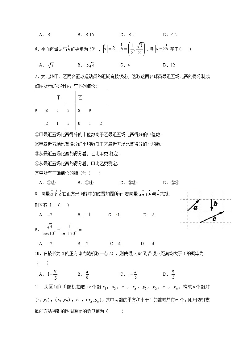 2020海原县一中高一下学期期末考试数学试题含答案02