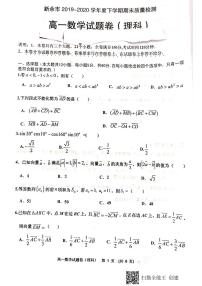 2020新余高一下學期期末考試數(shù)學（理）試題（圖片版）掃描版含答案