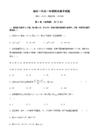 2020滄州一中高一下學(xué)期期末考試數(shù)學(xué)試題含答案