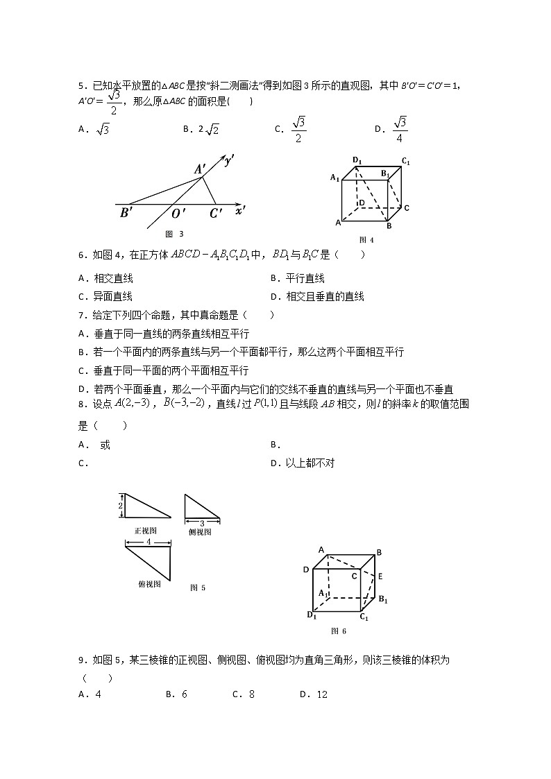 2020贵州省思南中学高一下学期期中考试数学试题含答案第2页