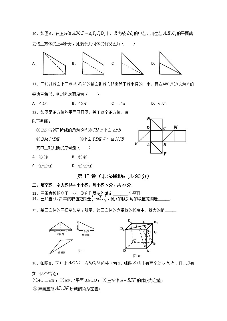 2020贵州省思南中学高一下学期期中考试数学试题含答案第3页