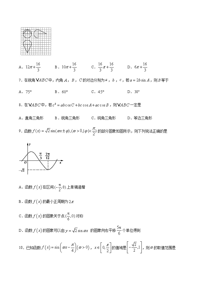 2020泸县四中高一下学期第四学月考试数学试题含答案第2页