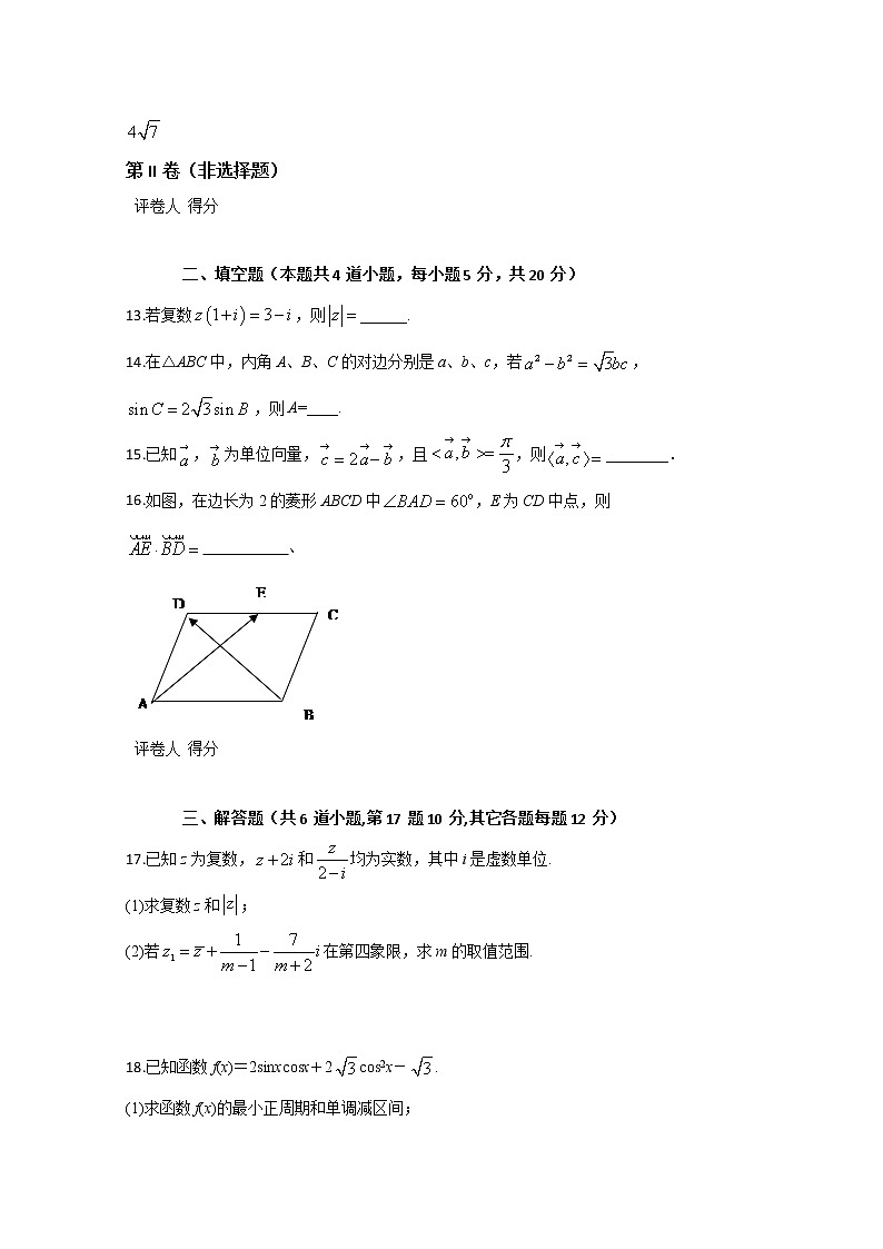 2020锦州黑山县黑山中学高一6月质量检测数学试题含答案第3页