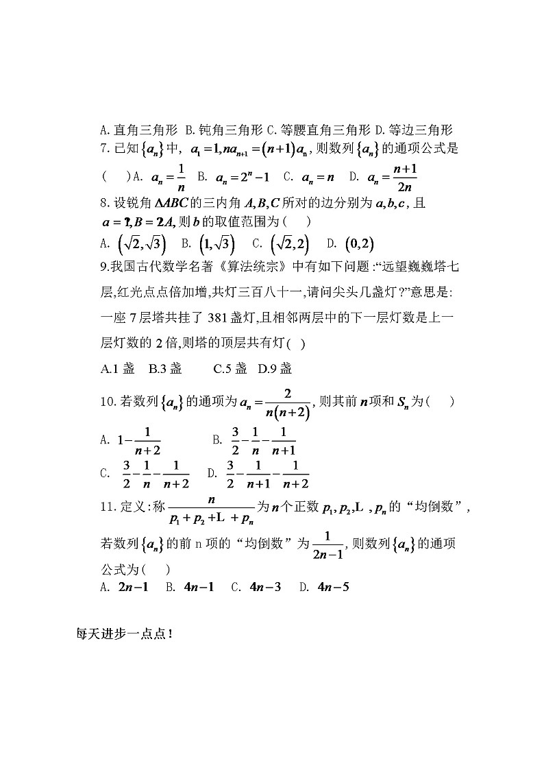 2020仁寿县文宫中学高一6月月考(期中)数学(理)试题扫描版含答案02