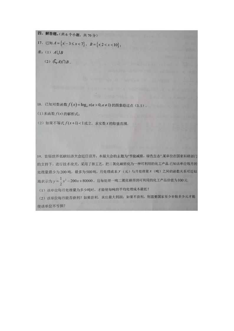 2020湖南省宁乡一中高一下学期5月月考数学试题PDF版含答案第3页