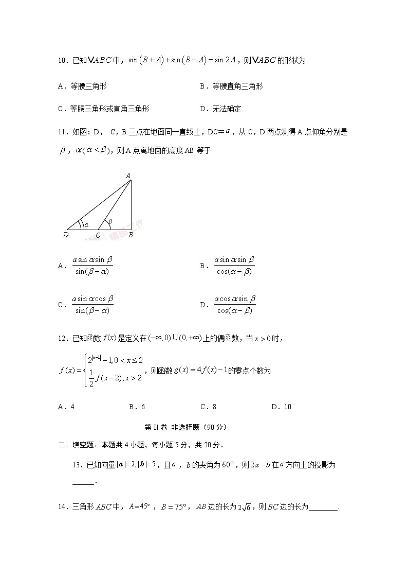 2020宜宾四中校高一下学期期中考试数学试题含答案第3页