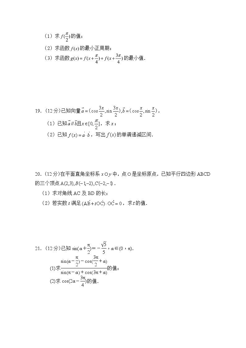 2020银川长庆高级中学高一下学期期中考试数学试题含答案03