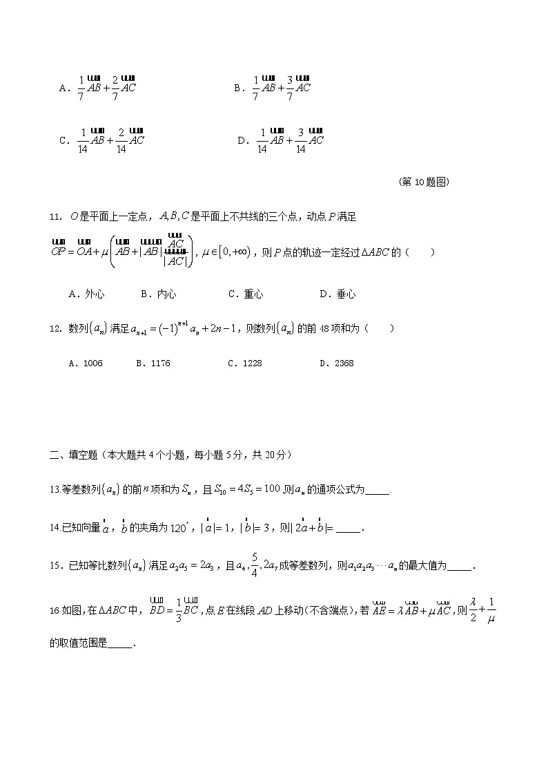 2020重庆外国语学校高一下学期期中考试数学试题含答案第3页