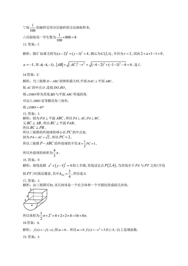 数学试卷答案第3页