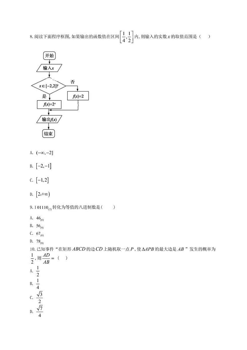 数学试卷3第2页