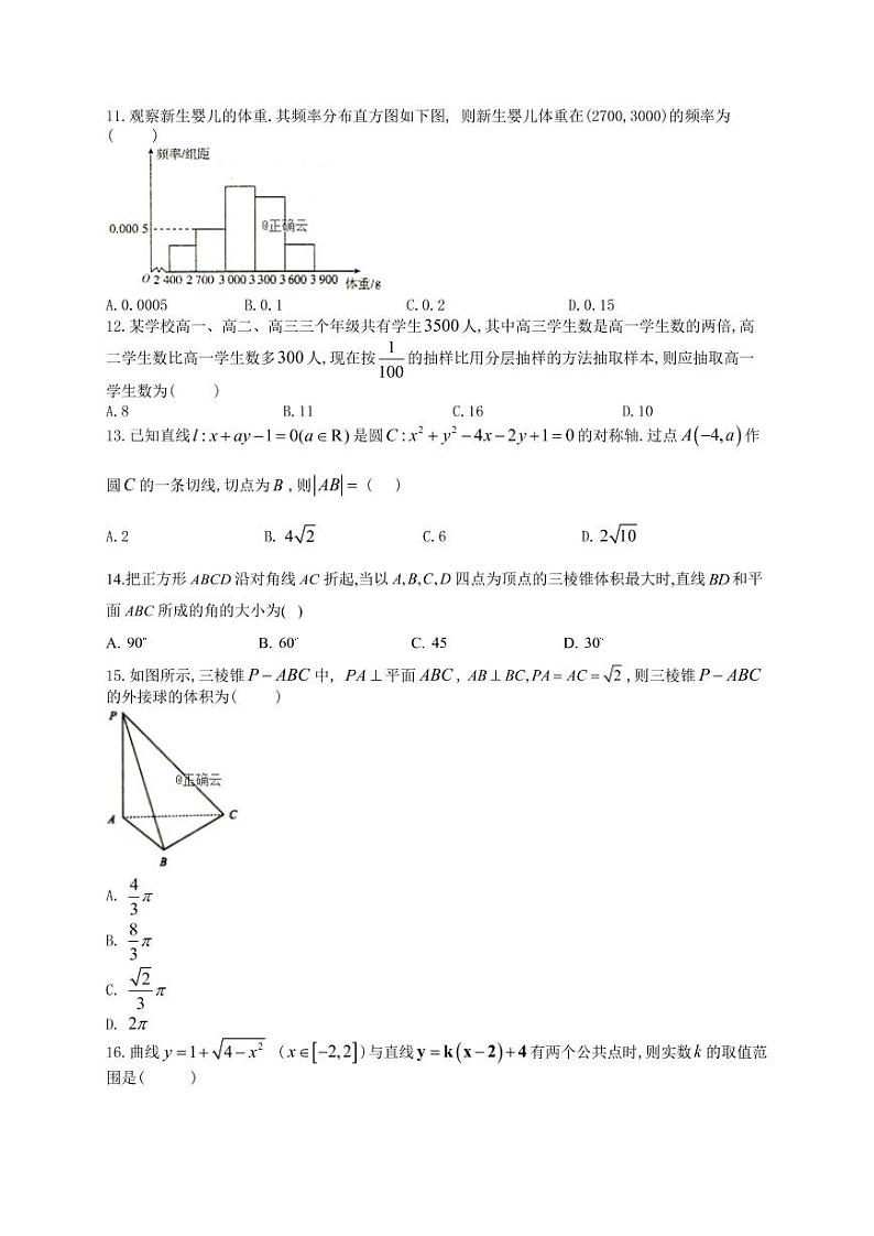 数学试卷3第3页