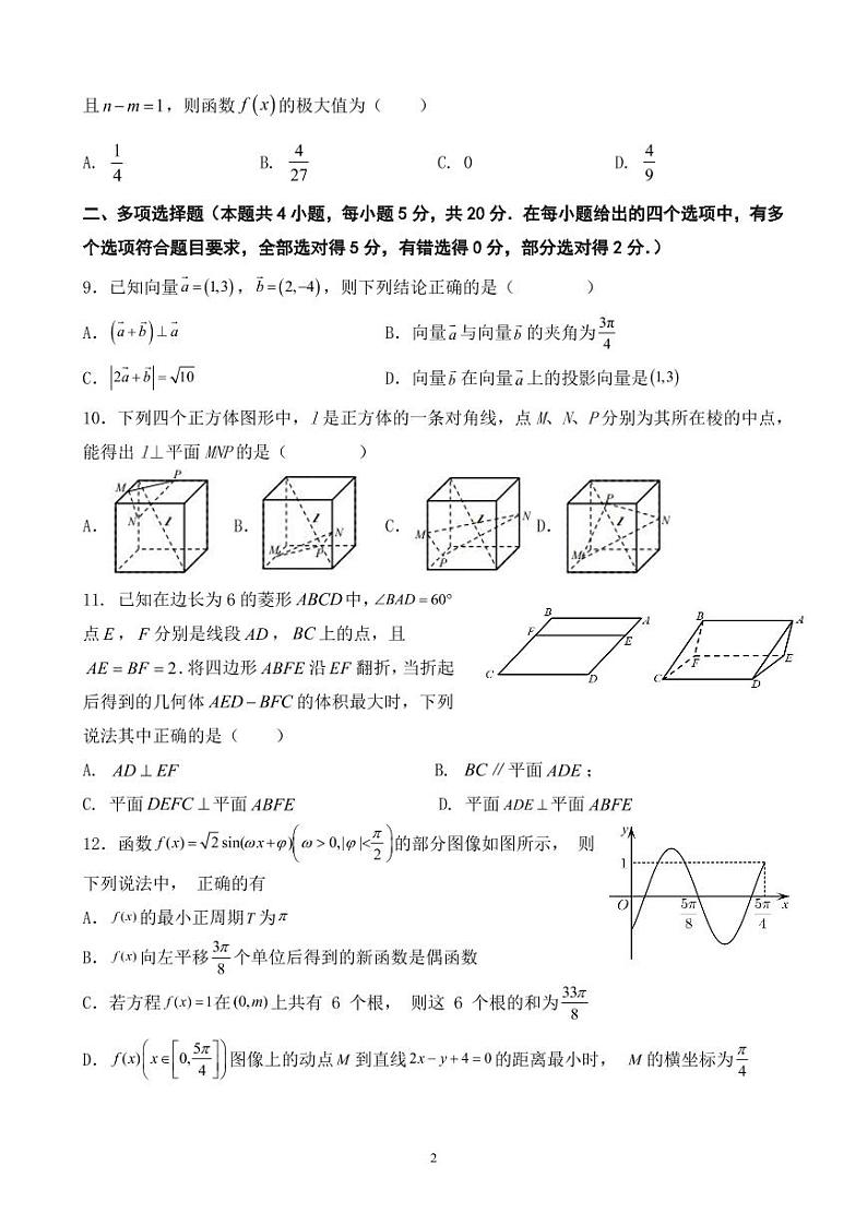 2023省鹤岗一中高三上学期10月月考试题数学PDF版含答案(可编辑)02