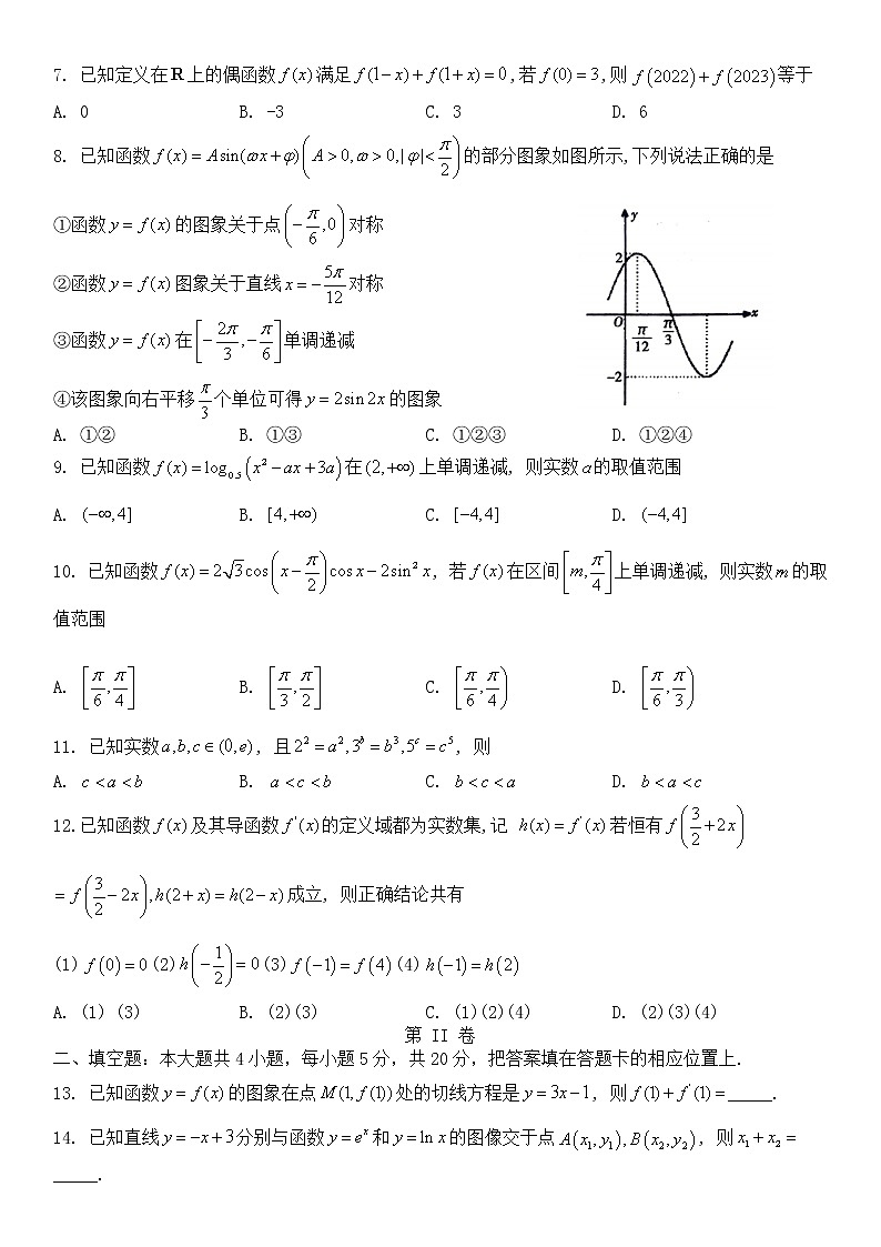 2023信阳高三上学期第一次教学质量检测试题数学(理)含答案02