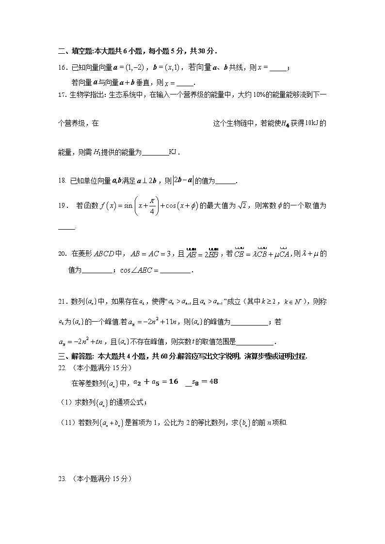 2023北京首都师范大学附属密云中学高三上学期10月阶段性练习数学试题含答案第3页