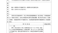 2021学年5.3 函数的应用教案设计