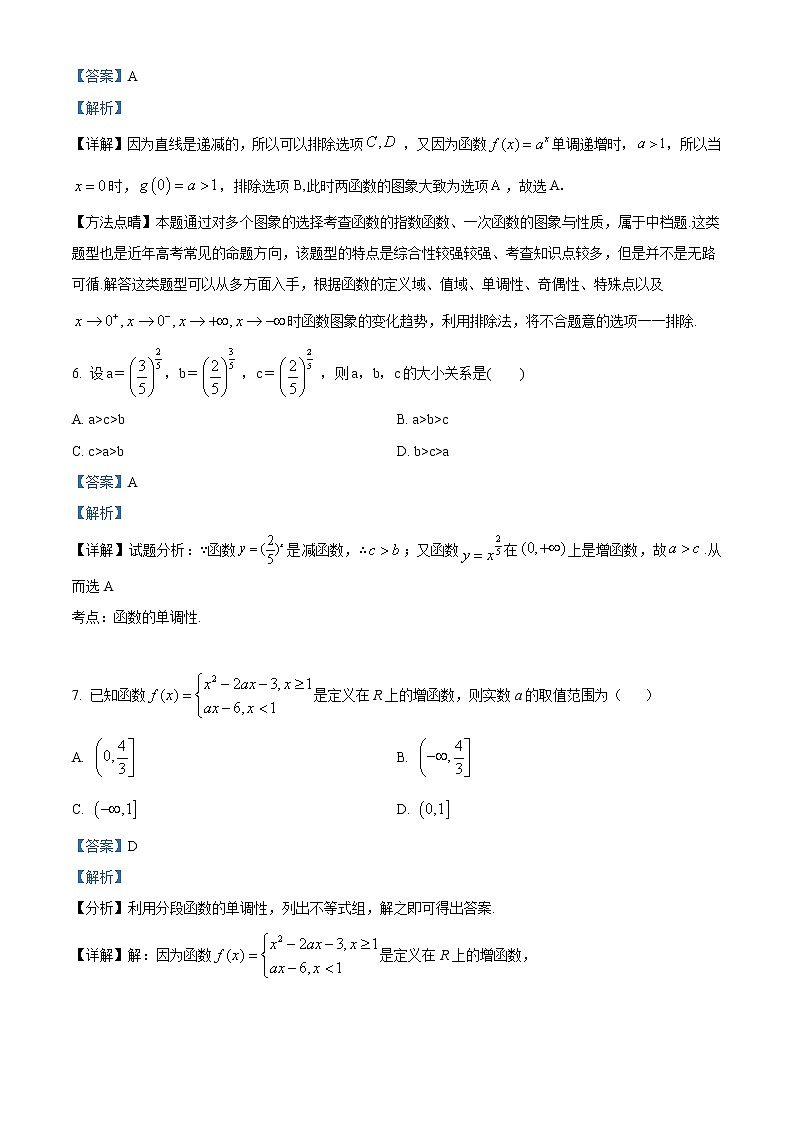 浙江省绍兴市诸暨市第二高级中学2021-2022学年高一上学期期中考试数学试题含答案第3页