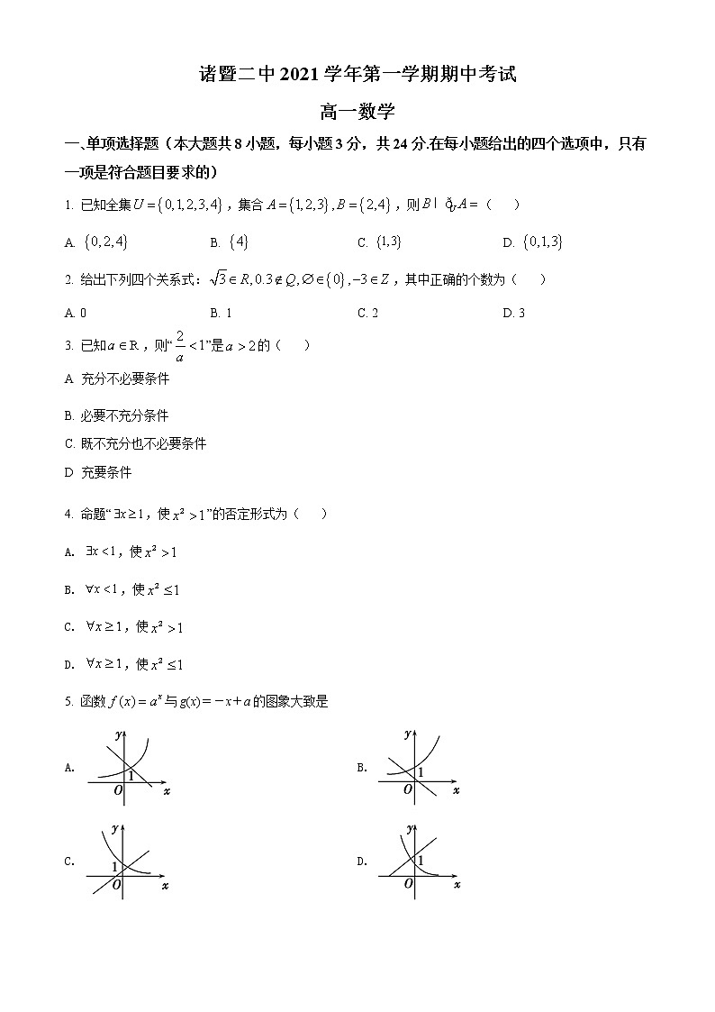 浙江省绍兴市诸暨市第二高级中学2021-2022学年高一上学期期中考试数学试题无答案第1页