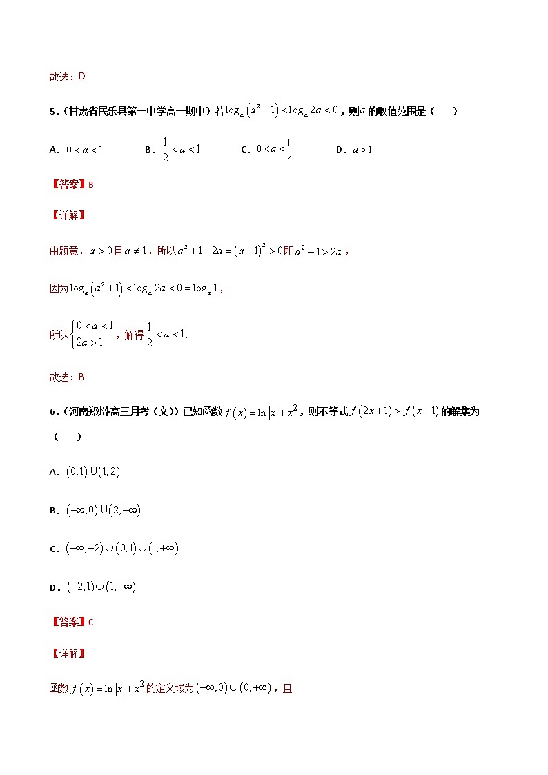 (新高考)高考数学全真模拟卷03(解析版)第3页