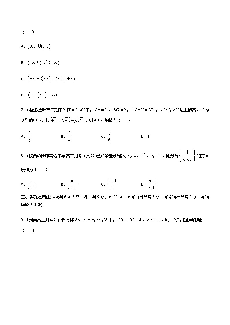 (新高考)高考数学全真模拟卷03(原卷版)第2页
