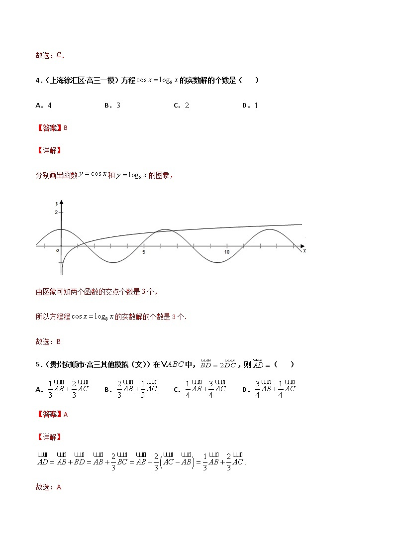 (新高考)高考数学全真模拟卷11(解析版)第3页