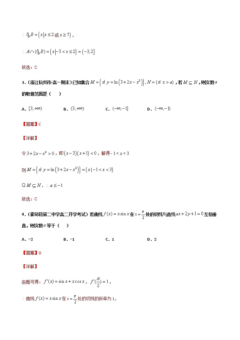 (新高考)高考数学全真模拟卷16(解析版)第2页
