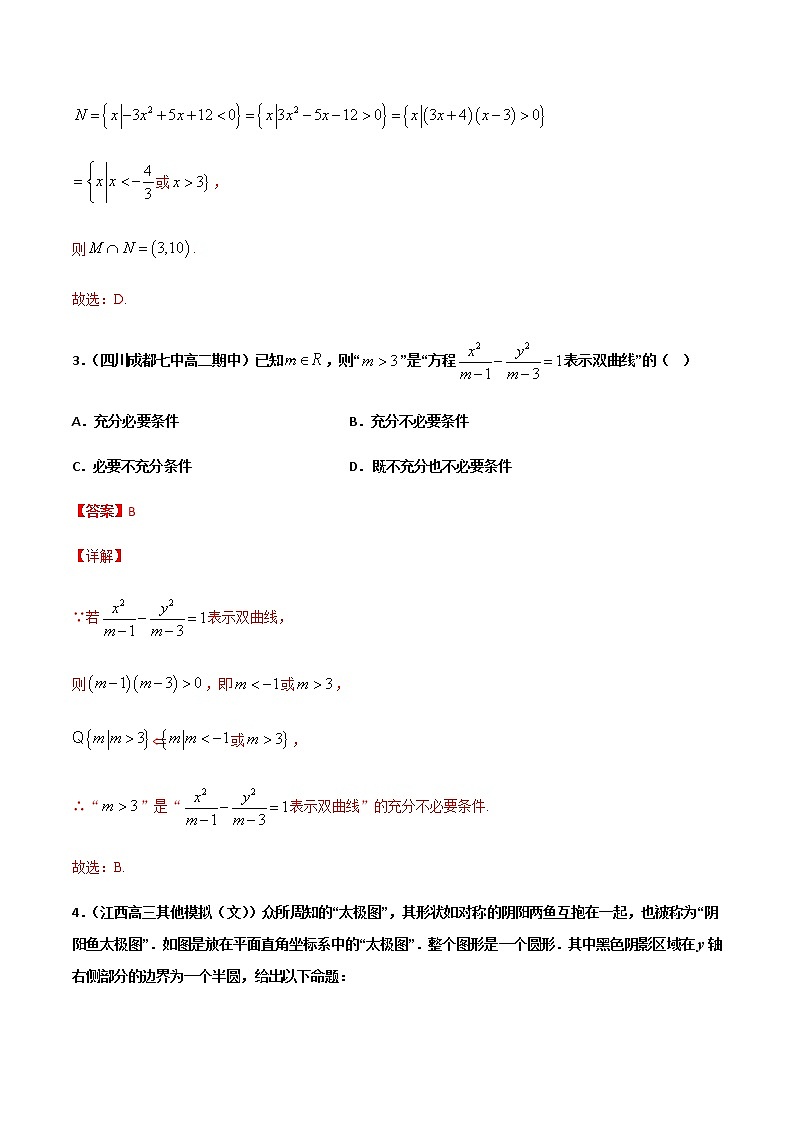 (新高考)高考数学全真模拟卷17(解析版)第2页