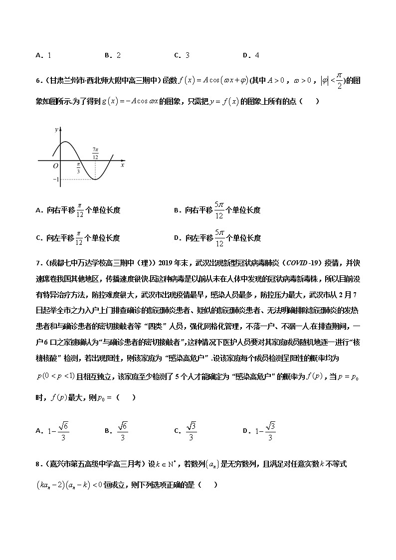 (新高考)高考数学全真模拟卷18(原卷版)第2页