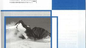 高中数学必修一 新人教高中数学必修1教师用书