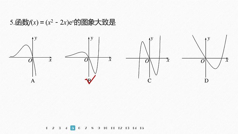 【最新版】新教材苏教版高中数学选择性必修一再练一课(范围:§5.1~5.3.2)【同步课件】第7页