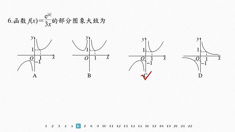 【最新版】新教材苏教版高中数学选择性必修一章末检测试卷(五)【同步课件】第8页