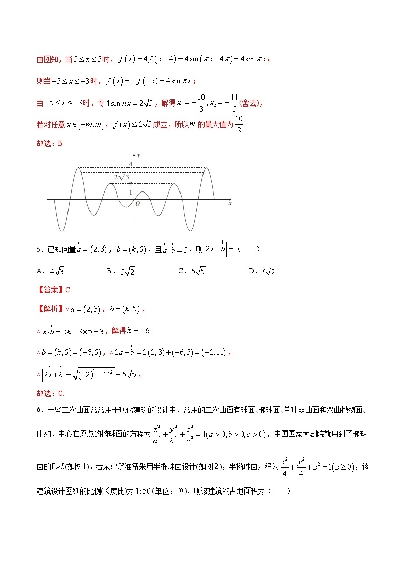 (新高考)高考数学考前冲刺模拟预测卷04（2份打包，解析版+原卷版）03