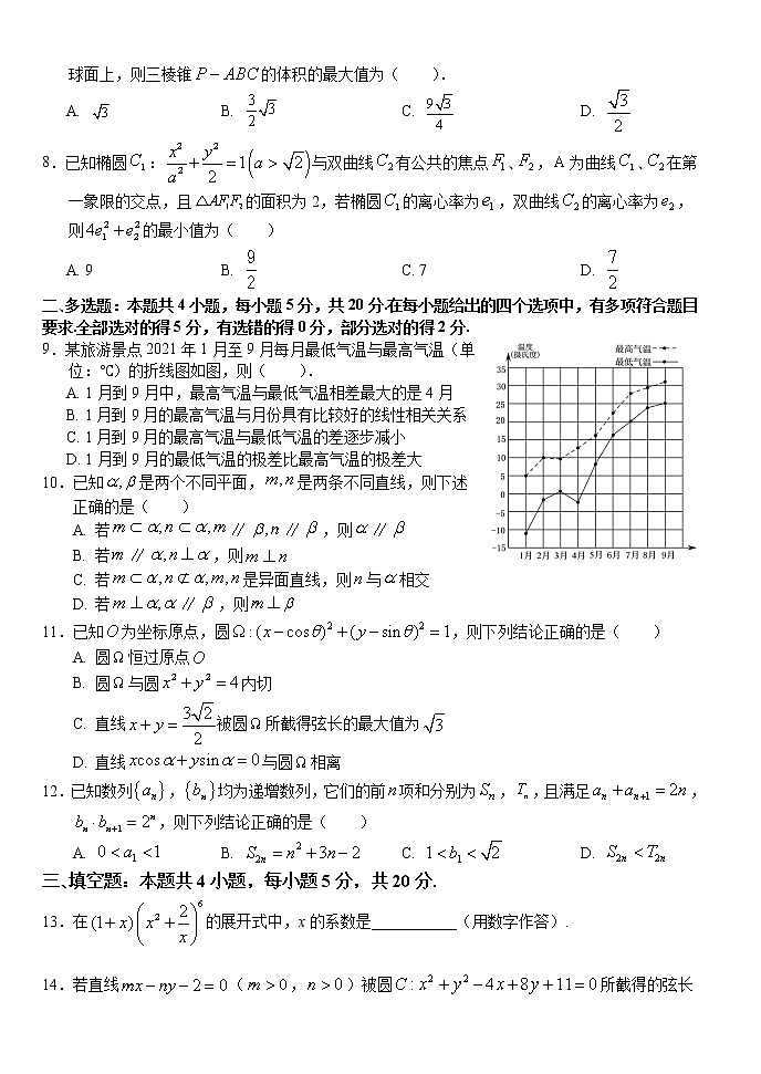 2023荆州沙中学高三上学期第二次月考数学试题含答案02